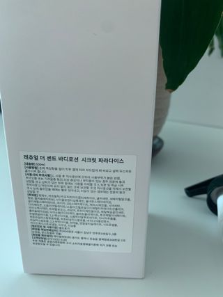 레츄얼 더 센트 바디로션 시크릿 파라다이스(500ml) — 5점을 준 리뷰어가 2022년 6월 올린 사용 사진