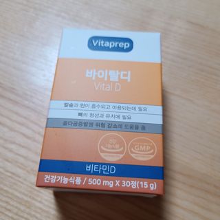 뉴트리션팩토리 비타프렙 바이탈디 비타민D 500mg — 5점을 준 리뷰어가 2021년 8월 올린 사용 사진