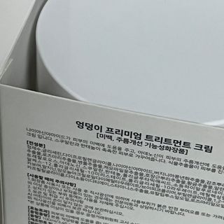 비엔디 2NOW[한글]BnD 바디 주름개선 엉덩이크림 — 5점을 준 리뷰어가 2025년 2월 올린 사용 사진