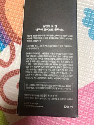 알덴테 포맨아쿠아스킨리파이너 & 포맨아쿠아모이스트플루이드 — 4점을 준 리뷰어가 2021년 8월 올린 사용 사진