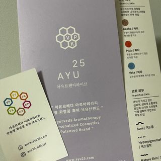 AYU25[아유트웬티파이브]다마스크로즈워터 베이스 천연 수분 촉촉 크림 — 5점을 준 리뷰어가 2021년 4월 올린 사용 사진