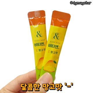 비타앤C 레몬맛, 망고맛 — 5점을 준 리뷰어가 2021년 6월 올린 사용 사진