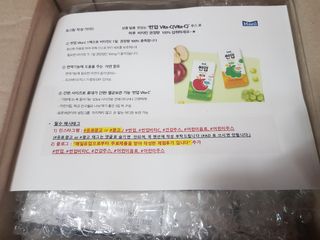 썬업비타씨 썬업 Vita-C — 5점을 준 리뷰어가 2021년 6월 올린 사용 사진