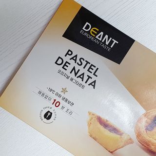 디앙뜨 포르투갈 에그타르트 오리지널 맛+패션후르츠 맛 중 택1 — 4점을 준 리뷰어가 2021년 7월 올린 사용 사진