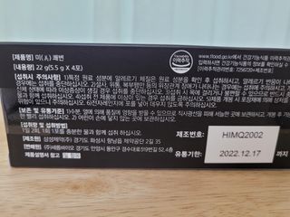 새롬바이오 리생 [미쾌변] 차전자피 식이섬유 건강기능식품 3팩 — 4점을 준 리뷰어가 2021년 6월 올린 사용 사진