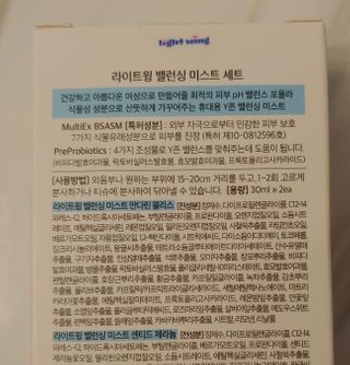 라이트윙 밸런싱 미스트 만다린 블리스+센티드 제라늄 SET — 5점을 준 리뷰어가 2021년 1월 올린 사용 사진