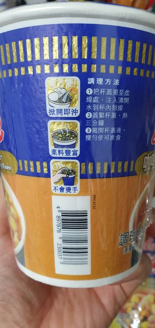 NISSIN 닛신 컵누들  4종 - 씨푸드오리지날, 씨푸드 스파이시, 씨푸드 커리, 씨푸드 XO소스 — 4.5점을 준 리뷰어가 2023년 1월 올린 사용 사진