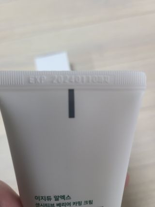 이지듀 RX 센시티브 베리어 카밍크림 — 5점을 준 리뷰어가 2021년 6월 올린 사용 사진