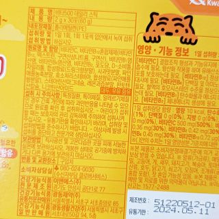 광동생활건강 [광동] 비타 500 데일리 스틱 VB, VC를 함유한 멀티비타민 30포+30포 — 5점을 준 리뷰어가 2022년 7월 올린 사용 사진