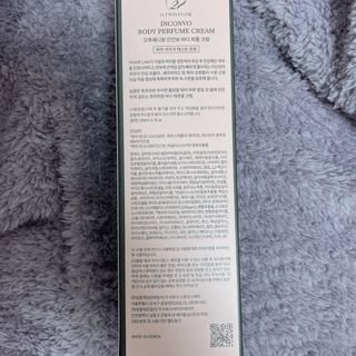 오투에니원 인컨보 바디 퍼퓸 크림 200ml — 5점을 준 리뷰어가 2022년 12월 올린 사용 사진