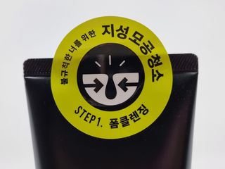 [갸스비] 지성 남성을 위한 포어케어 클렌징폼 — 5점을 준 리뷰어가 2021년 9월 올린 사용 사진