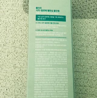 플리프 시카-알로에 밸런싱 올인원 200ml — 4점을 준 리뷰어가 2021년 3월 올린 사용 사진