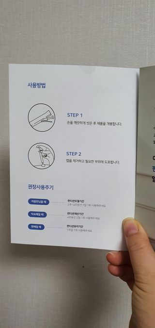 닥터레이디  밸런스 컨디셔너 Y존 세럼 — 5점을 준 리뷰어가 2021년 7월 올린 사용 사진