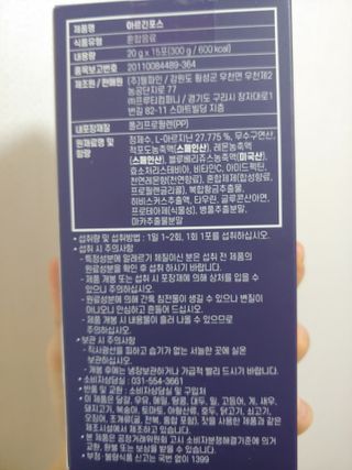 자연에온 아르긴포스 L-아르기닌 5555mg 스틱 15개입 1박스 — 5점을 준 리뷰어가 2021년 4월 올린 사용 사진