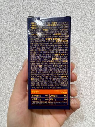 [키스립] 근복적인 숙취원인 해결 숙취해소제 키스립 코드레드487 2팩 & 뉴키스립비타 1box  set — 4.5점을 준 리뷰어가 2022년 6월 올린 사용 사진