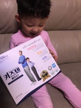 키즈텐플러스 연세 키즈텐 플러스 1개월 — 5점을 준 리뷰어가 2021년 2월 올린 사용 사진