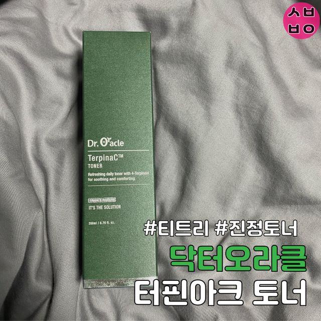 터핀아크 토너 리뷰 사진