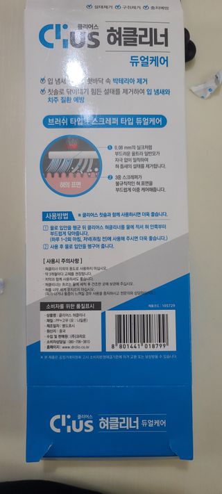 크리오 클리어스 혀백태제거 구취관리 혀클리너 — 5점을 준 리뷰어가 2021년 4월 올린 사용 사진