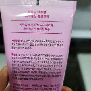 SOONWITH 바이오 내추럴 리프레싱 폼클렌징 — 5점을 준 리뷰어가 2021년 3월 올린 사용 사진