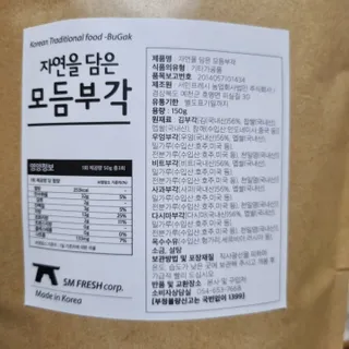 자연을담은모듬부각 — 5점을 준 리뷰어가 2022년 1월 올린 사용 사진