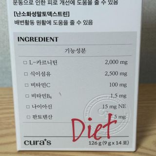 [큐라에스] 최신 다이어트 원료! 6중 기능성 더블컷팅 126g(2주일 분) — 5점을 준 리뷰어가 2024년 1월 올린 사용 사진