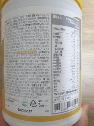 프로티원 단백질쉐이크 곡물맛 2주분 1통+보틀 — 4.5점을 준 리뷰어가 2021년 3월 올린 사용 사진