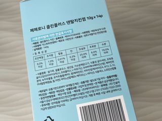 페페로니 클린플러스 덴탈치킨껌 10g x 14p — 3점을 준 리뷰어가 2021년 7월 올린 사용 사진