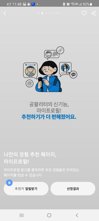 0.8L 마케팅팀 나만의 슬기로운 공팔추천생활 — 5점을 준 리뷰어가 2021년 8월 올린 사용 사진