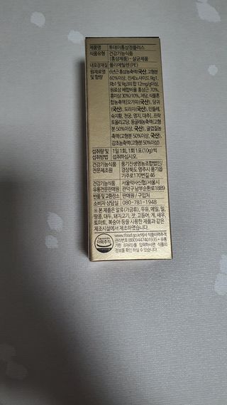 서울약사신협_투데이홍삼정플러스스틱_10g x 60포 — 5점을 준 리뷰어가 2021년 7월 올린 사용 사진