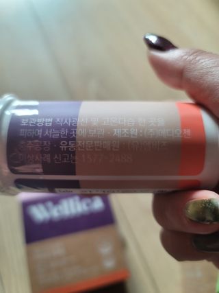 웰리카 더블유 100억 유산균 — 5점을 준 리뷰어가 2020년 12월 올린 사용 사진