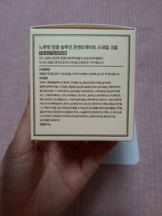 Dr.느루벗 느루벗 링클 솔루션 콘센트레이트 스네일 탄력 달팽이 크림 80g — 5점을 준 리뷰어가 2021년 4월 올린 사용 사진