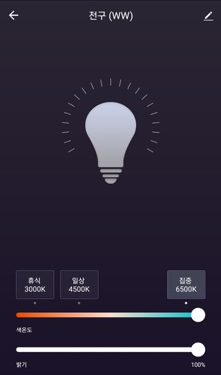 헤이홈 LED전구 화이트 스마트 전구 wifi 연결 스마트폰 연동 음성제어 원격제어 — 4점을 준 리뷰어가 2021년 5월 올린 사용 사진