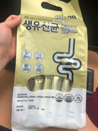 서울약사신협_프로바이오생유산균골드_2.5x120포 — 5점을 준 리뷰어가 2021년 7월 올린 사용 사진