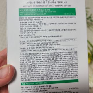 [AHC] 세이프온 에센스 선크림 올리브영 스페셜 증정 기획세트 — 5점을 준 리뷰어가 2022년 6월 올린 사용 사진
