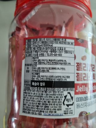 젤리벨리 젤리스틱 어쏘티드 900g — 5점을 준 리뷰어가 2022년 10월 올린 사용 사진