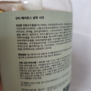 빅그린 안티 헤어로스 탈모 시카 바이옴 샴푸 500ml (중건성두피용) — 5점을 준 리뷰어가 2022년 7월 올린 사용 사진