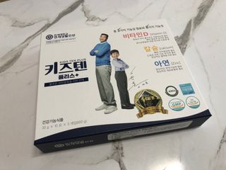 키즈텐플러스 연세 키즈텐 플러스 1개월 — 5점을 준 리뷰어가 2021년 4월 올린 사용 사진