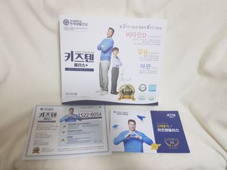 키즈텐플러스 연세 키즈텐 플러스 1개월 — 5점을 준 리뷰어가 2021년 2월 올린 사용 사진