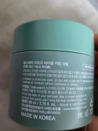 팜스테이 티트리 바이옴 카밍 크림 — 5점을 준 리뷰어가 2022년 10월 올린 사용 사진
