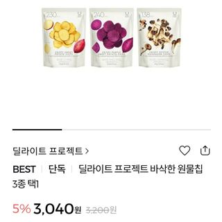 딜라이트 프로젝트 바삭한 원물칩 3종 고구마칩, 자색고구마칩, 느타리버섯칩 [총 6봉지] — 5점을 준 리뷰어가 2022년 3월 올린 사용 사진