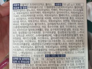 메이준뉴트리 더블액션 프리바이오틱스 플러스+ — 5점을 준 리뷰어가 2021년 7월 올린 사용 사진