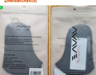 [AVAVE] 어베이브 페이스히트 스포츠 골프 방한 페이스 마스크 — 5점을 준 리뷰어가 2024년 1월 올린 사용 사진