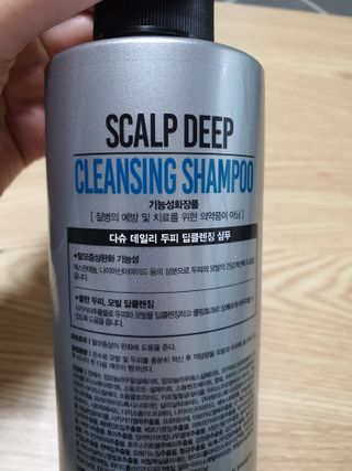 다슈코리아 다슈 데일리 두피 딥 클렌징 샴푸 500ml — 5점을 준 리뷰어가 2020년 12월 올린 사용 사진