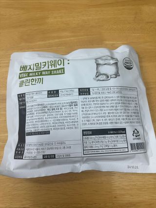 클린24시간  클린한끼 쉐이크 1세트 (5개) — 5점을 준 리뷰어가 2023년 8월 올린 사용 사진