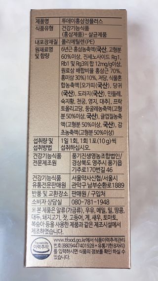 서울약사신협_투데이홍삼정플러스스틱_10g x 30포 — 5점을 준 리뷰어가 2021년 7월 올린 사용 사진