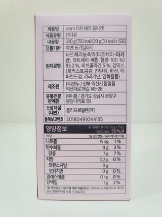 이롬 erom 타트체리 콜라겐 — 5점을 준 리뷰어가 2021년 3월 올린 사용 사진