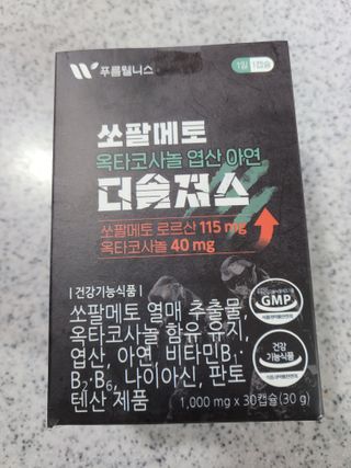 [푸름웰니스] 쏘팔메토 옥타코사놀 더솔져스 1000mg 30캡슐 — 5점을 준 리뷰어가 2021년 12월 올린 사용 사진