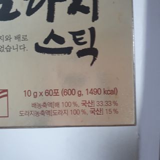 서울약사신협_배도라지스틱_10g x 60포 — 5점을 준 리뷰어가 2021년 5월 올린 사용 사진