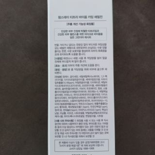 [팜스테이] 티트리 바이옴 카밍 에멀전 — 4.5점을 준 리뷰어가 2022년 5월 올린 사용 사진