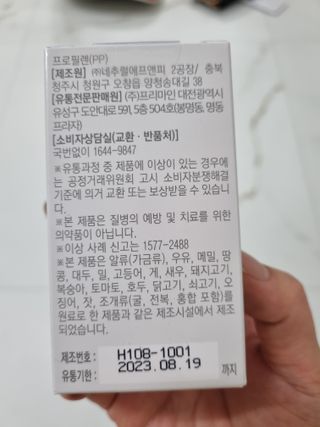 프리마인 평생 써야하는 관절의 건강을 위한 완벽설계 솔루션 관절n마디케어 플러스 120정 — 5점을 준 리뷰어가 2021년 10월 올린 사용 사진